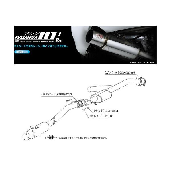 柿本 JZX90マフラー マークII JZX90 マフラー 柿本改 ハイパーフルメガN1+Rev