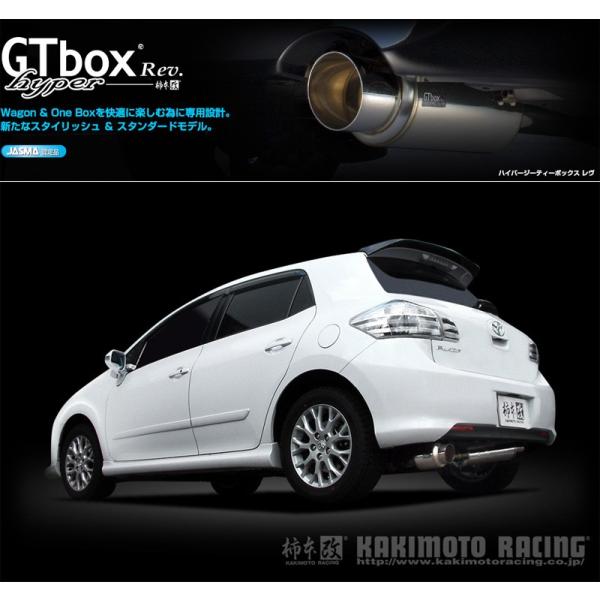 トヨタ　ブレイド　2.4 FF柿本マフラー 製品情報：KRnoble Ellisse T51395# | 柿本改 KAKIMOTORACING | 自動車