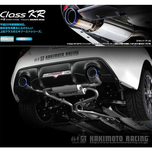 柿本改マフラー FA20 86 BRZ Amazon.co.jp: 柿本改 ( KAKIMOTO ) マフラー【 Class KR