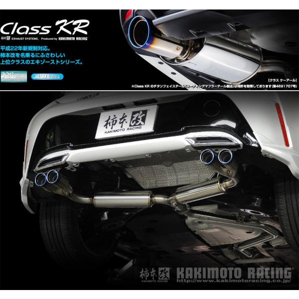 ⚠️ケイ⚠️柿本マフラー　カローラクロスハイブリッド カローラクロス ハイブリッド車 2WD専用 柿本 マフラー ClassKR