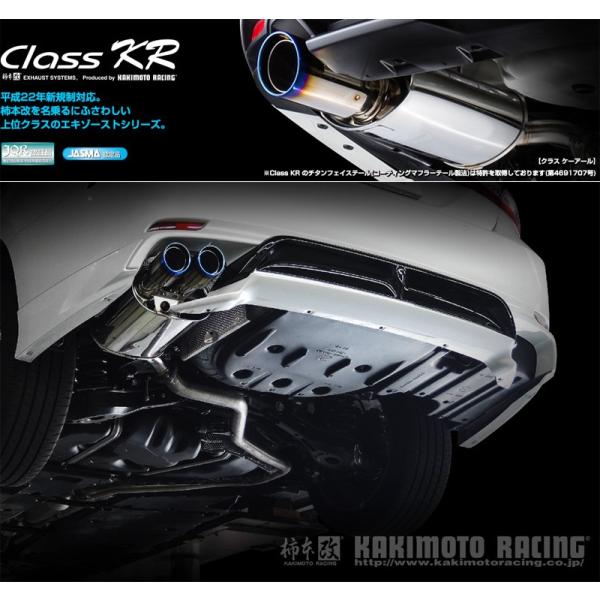 大きな割引 KR) 70カムリWS用 柿本マフラー(class - マフラー・排気系 大きな割引 KR) 70カムリWS用 柿本マフラー(class - マフラー・排気系