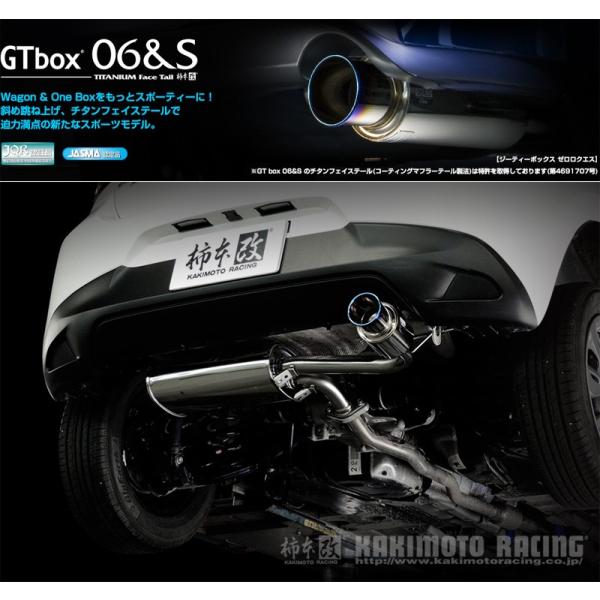 デミオ DJ 柿本改 GTbox 06&Sマフラー DJ5FS Amazon.co.jp: 柿本改 ( KAKIMOTO ) マフラー【 GT box 06&S