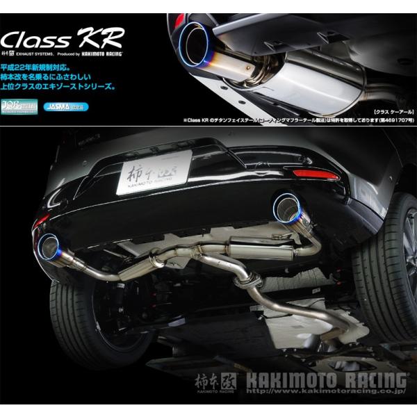 MAZDA3 柿本改 マフラー MAZDA3 セダン XD BP8P｜柿本改 マフラー Class KR (Z71343