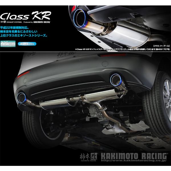 【美品】柿本改 Class KR MAZDA3 FB・CX-30 柿本改 柿本 改 マフラー Class KR ステンレステール マツダ CX
