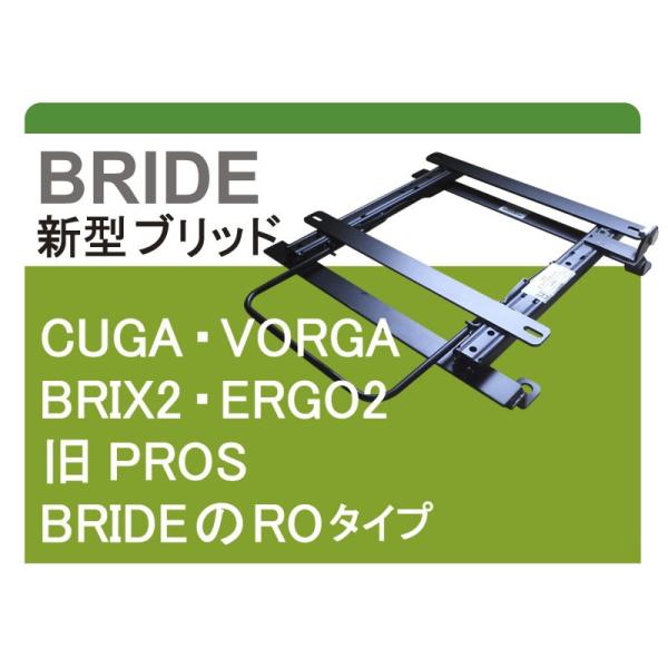 新ブリッド]H42A/H42V トッポBJ用シートレール[カワイ製作所製 