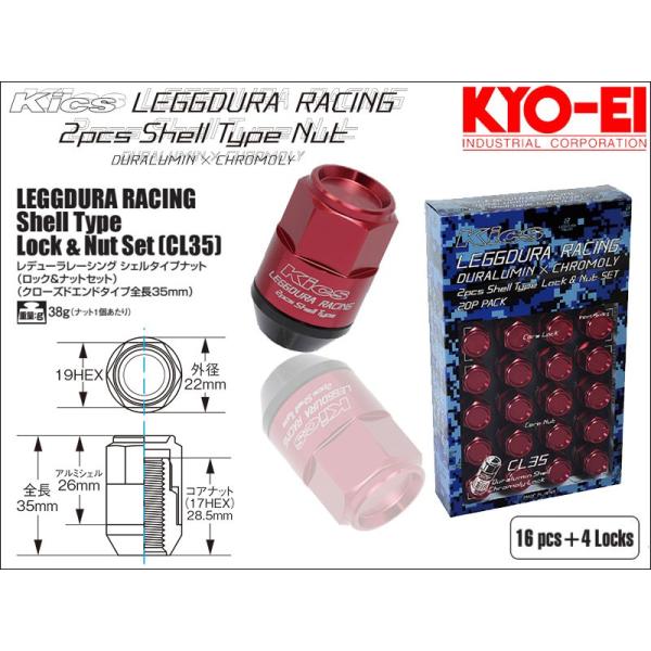 [KYO-EI_Kics]レデューラレーシング シェルタイプ ホイールナット unionproduce_kyo-cl3511r-c001