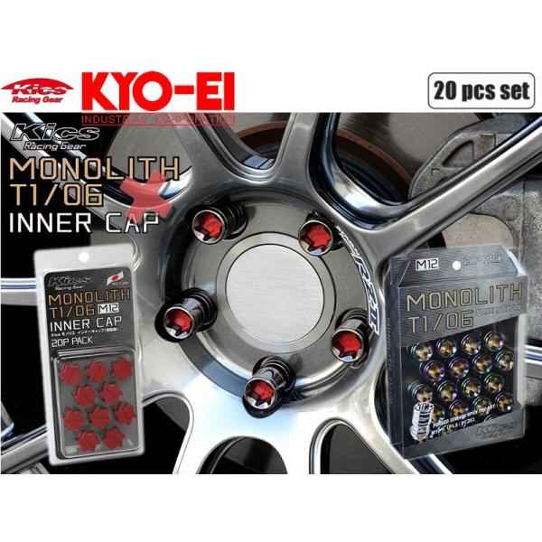 モノリスナット KYO-EI_Kics]モノリスT1/06ホイールナット＆専用樹脂キャップ_