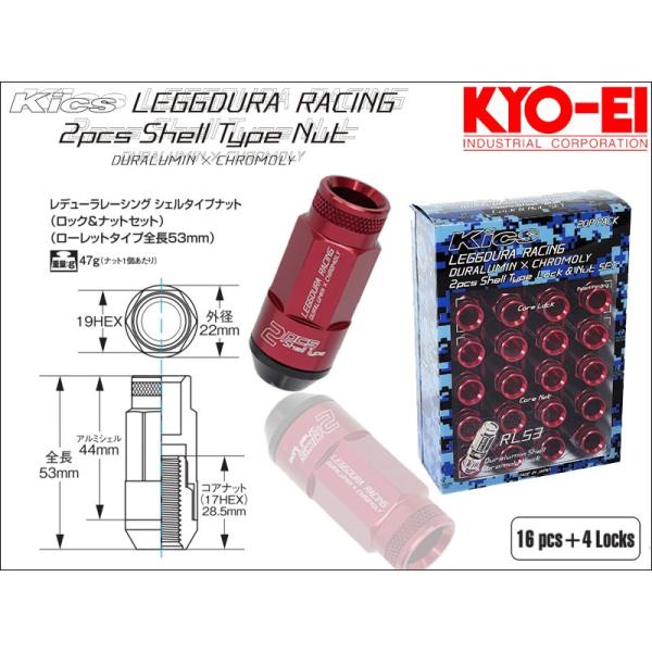 [KYO-EI_Kics]レデューラレーシング シェルタイプ ホイールナット unionproduce_kyo-rl5313r-c001