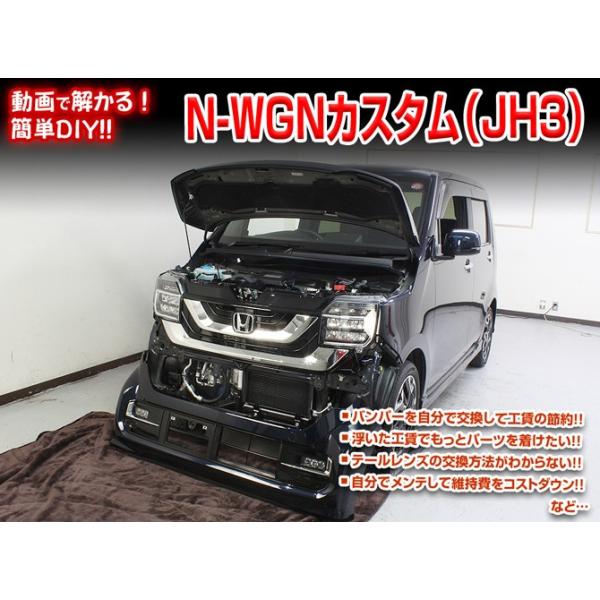 メンテナンス WGN unionproduce_mkj-h-nwgn-jh3-01