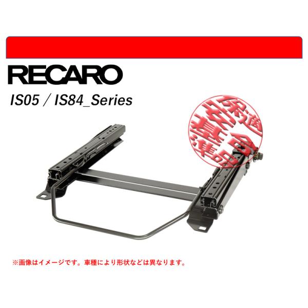レカロSR#_L#系]ZC32S スイフトスポーツ用シートレール(6ポジション)[N