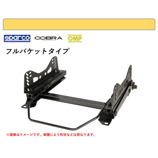 フルバケ]シボレー カマロ(2017/11〜)用シートレール(6ポジション)[N 