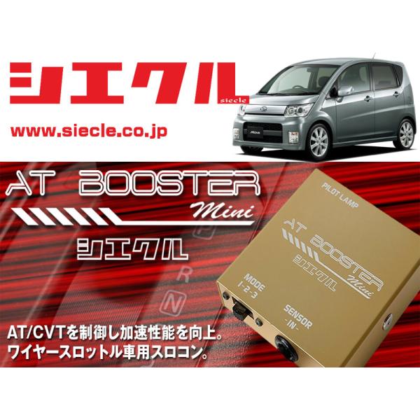 L175S ムーヴカスタムにて使用 シエクル ミニコン タントカスタム