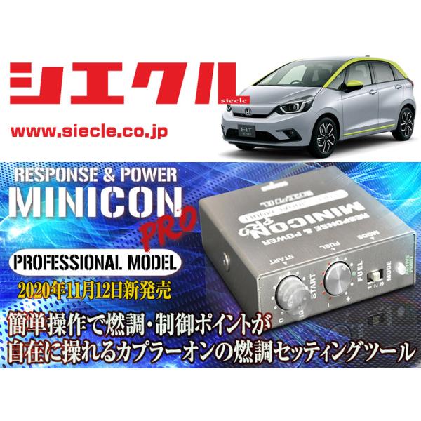 楽天市場】フィット3ハイブリッド HYBRAIN サブコンピュータ