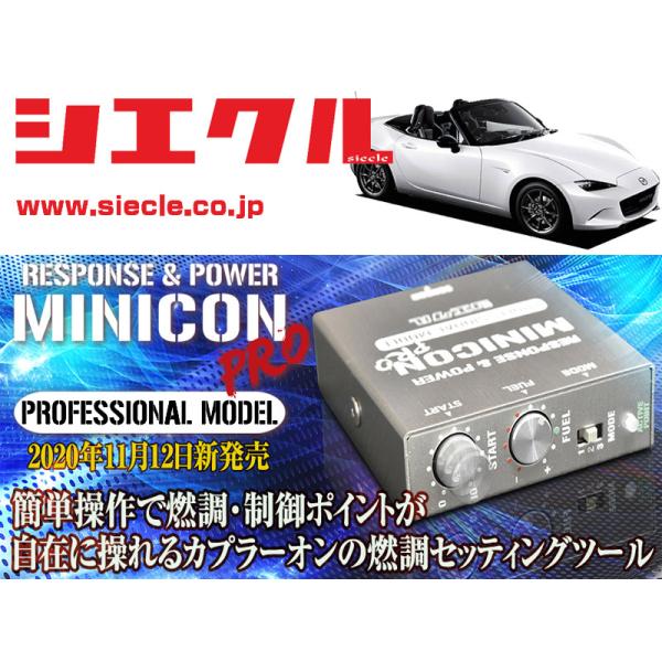 siecle ミニコン ロードスター ND5RC5　2018.5月迄の車 siecle ミニコン ロードスター ND5RC5 2018.5月迄の車 - メルカリ