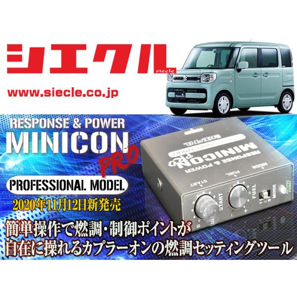 スペーシアカスタムＭＫ53s用ミニコン unionproduce_sec-mcp-mcpa13s-t010