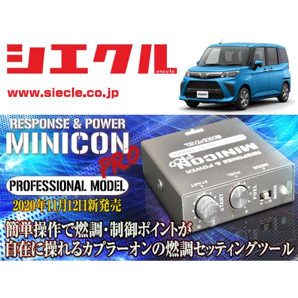 保障できる ターボ H28 11 用サブコン 燃費 レスポンス トルクup Mc D10p タンク 1kr Vet シエクル ミニコン M900a M910a 車用品 バイク用品 車用品 Sec Mcs Mcd10p T001