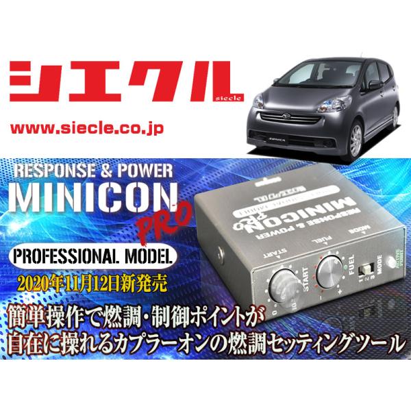 来週削除‼️　ダイハツ　KF-DET　ソニカ　FUJITSUBOLegalisK ダイハツ ソニカの口コミ・評価・レビュー｜みんカラ