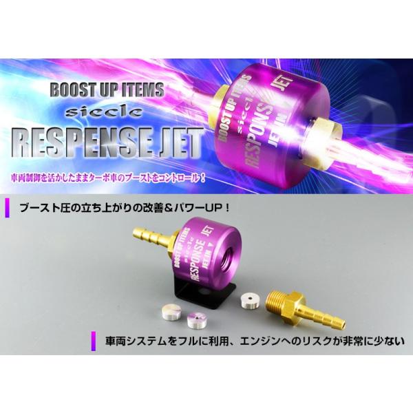 シエクル]HN22S Kei(K6A_ターボ_H13/11〜)用レスポンスジェット