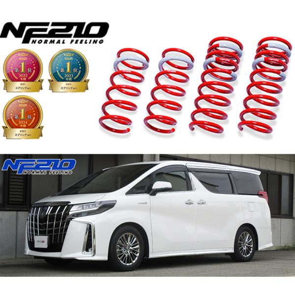 tanabe×NF210]AYH30W アルファードハイブリッド(4WD_2500 HV_H27/1〜R5