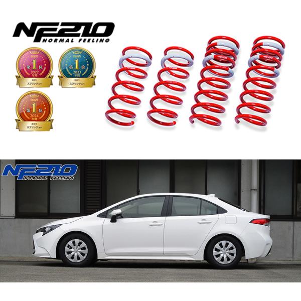tanabe×NF210]ZRE212 カローラ(2WD_1800 NA_R1/10〜R4/10)用車検対応