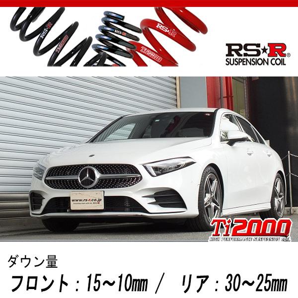 RS☆R Ti2000 ダウンサス (フロント2本) ベンツ Aクラス V177 A180