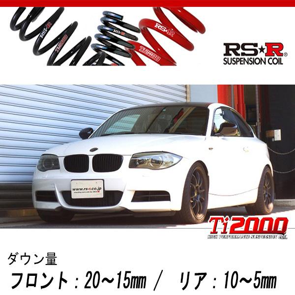 良平 RS-R Ti2000 スプリング BMW 3 1 シリーズ 良平様専用 RS-R Ti2000 スプリング BMW 3 1 シリーズ - メルカリ