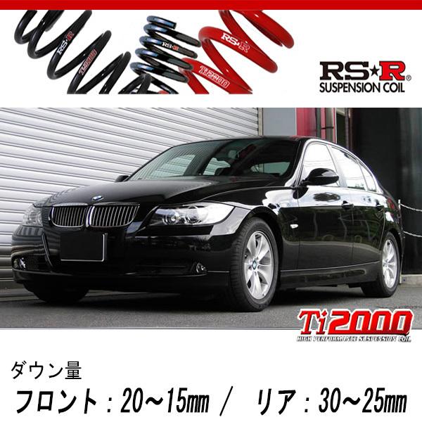 バ*ヤ様 RS☆R Ti2000 ダウンサス※BMW3シリーズE90 VA20１ RS-R_Ti2000 DOWN]VB25(E90) BMW 3シリーズ_325I(2WD_2500 NA_2005/4