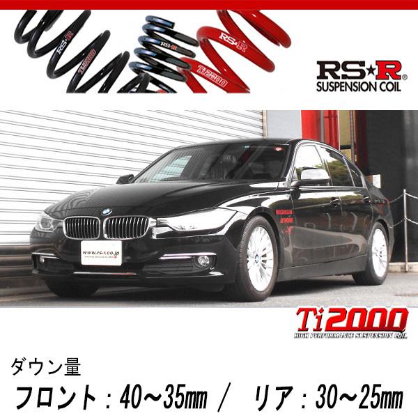  3シリーズ F30 320d 純正 3D20 スプリング サスペンション RS-R_Ti2000 DOWN]3D20(F30) BMW 3シリーズ_320d ブルーパフォーマンス