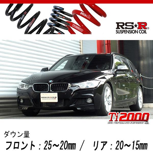 RS-R_Ti2000 DOWN]8C20(F31) BMW 3シリーズ_320d ツーリング Mスポーツ