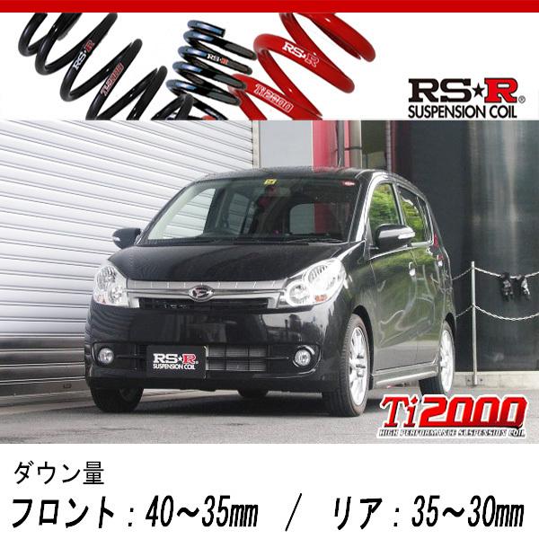 ★Zoom ダウンサス ミラカスタム L275S用★ RS-R_Ti2000 DOWN]L275S ミラカスタム_RS(2WD_660 TB_H18/12〜)用車検