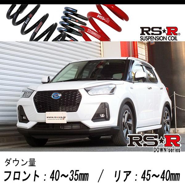 A200系ロッキー、ライズRS-R ブラック スプリング RSR ロッキー A200S 車高調 ベストi C&K BICKD073M RS-R RS☆R Best☆i