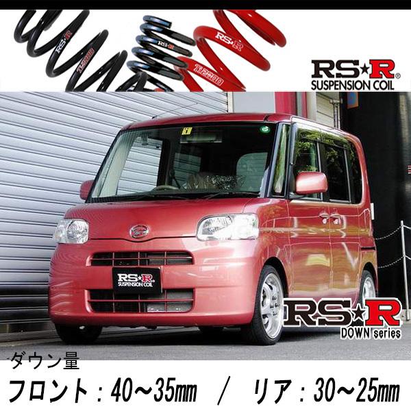RS-R_RS☆R DOWN]L385S タント_X(4WD_660 NA_H19/12〜H22/8)用車検対応