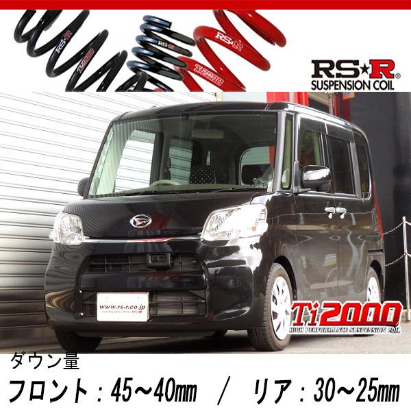 希少4WD用 タント ダウンサス 1式 ダイハツ LA610