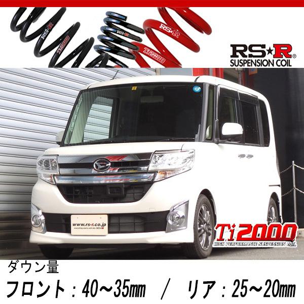 RS★R Ti2000 ダウンサス la610s RS-R_Ti2000 DOWN]LA610S タント_カスタムRS SA(4WD_660 TB_H25