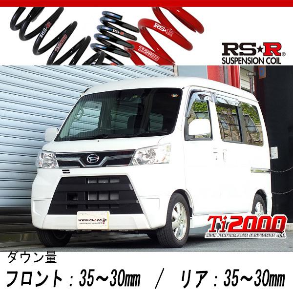 RS-R_Ti2000 DOWN]S321G アトレーワゴン_カスタムターボRS SA3(2WD_660 