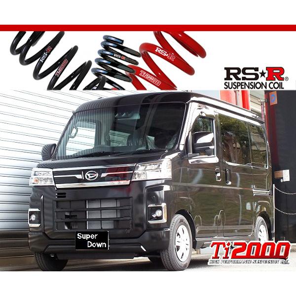 ダイハツ　アトレー　S700/710vダウンサス RSR ダウンD123D 美品 RSR RS-R ダウンサス D123D ダイハツ S700V アトレー用 ダウン量 F 25