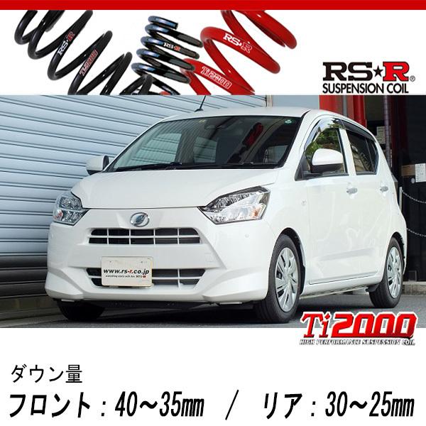 RS-R_Ti2000 DOWN]LA350S ミライース_G SA3(2WD_660 NA_H29/5〜)用車検
