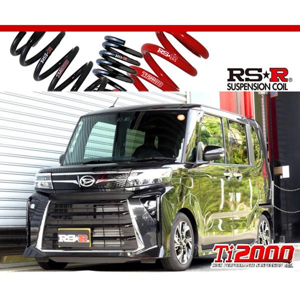 RS-R_Ti2000 DOWN]LA650S タント_カスタムX(2WD_660 NA_R4/10〜)用車検