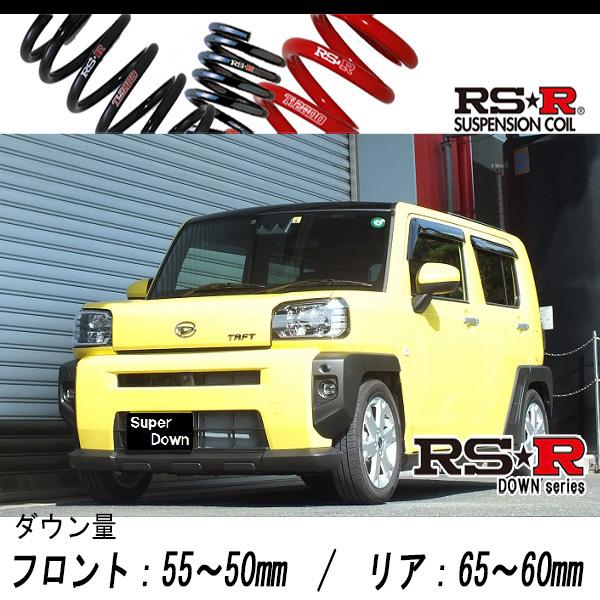 RS-R_RS☆R SUPER DOWN]LA900S タフト_G(2WD_660 NA_R2/6〜)用競技専用