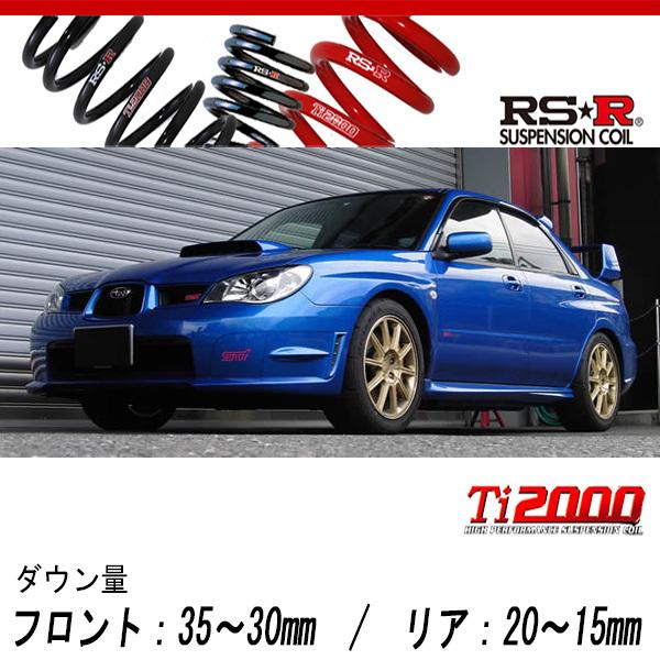 RS-R_Ti2000 DOWN]GDB インプレッサ_WRX STi(4WD_2000 TB_H17/6〜)用 