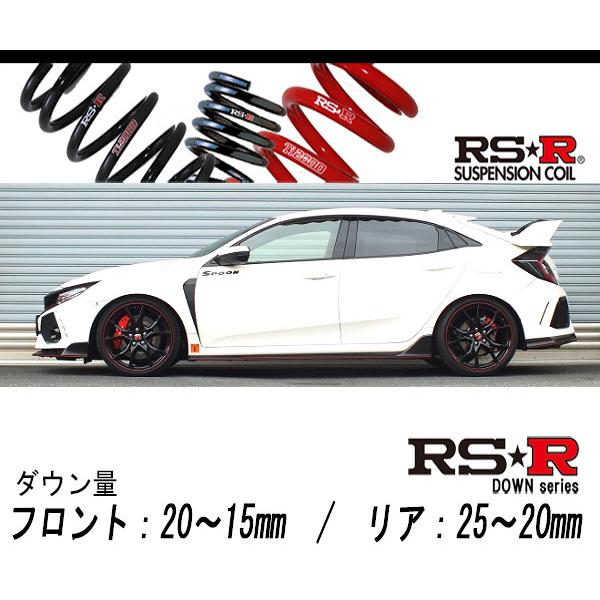 [RS-R_RS★R DOWN]FK8 シビック_TYPE-R(2WD_2000 TB_H29/9〜)用車検対応ダウンサス[H059D]