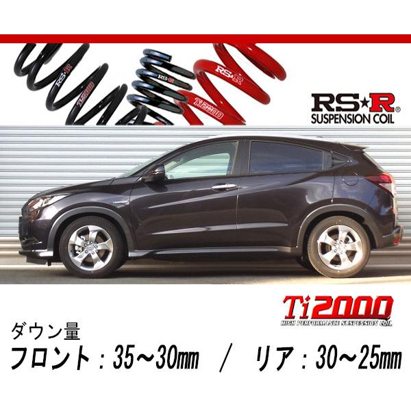 RS-R_Ti2000 DOWN]RU3 ヴェゼル_ハイブリッドX(2WD_1500 HV_H25