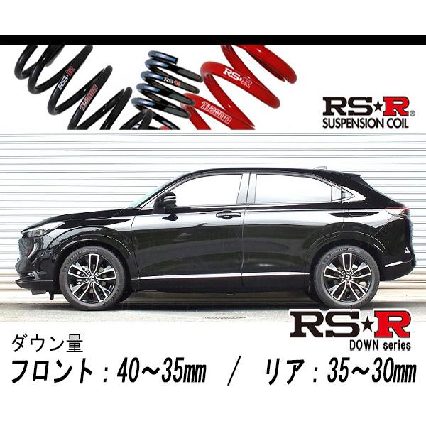 [RS-R_RS★R DOWN]RV5 ヴェゼル_e:HEV Z(2WD_1500 HV_R3/4〜)用車検対応ダウンサス[H316D]