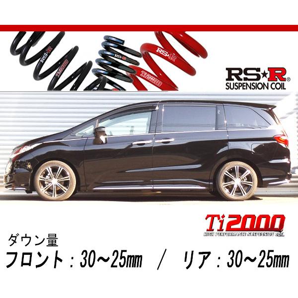 RS-R_Ti2000 DOWN]RC2 オデッセイ_アブソルート(4WD_2400 NA_H25/11