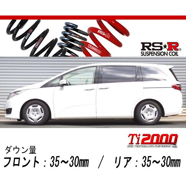 RS-R_Ti2000 DOWN]RC1 オデッセイ_G/7人乗(2WD_2400 NA_H25/11〜)用 