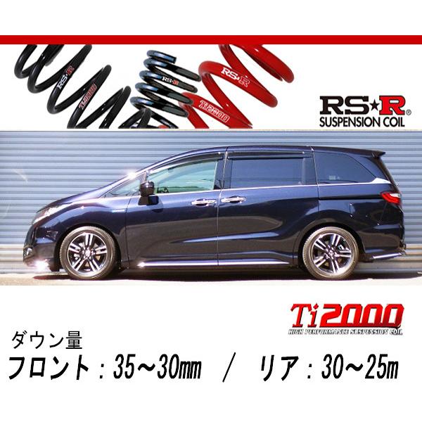 RS-R_Ti2000 DOWN]RC4 オデッセイハイブリッド_アブソルートEX 