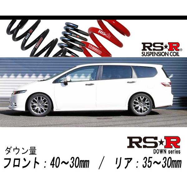 RS R RSR DOWNRB3 オデッセイ M・アブソルート2WD  NA H