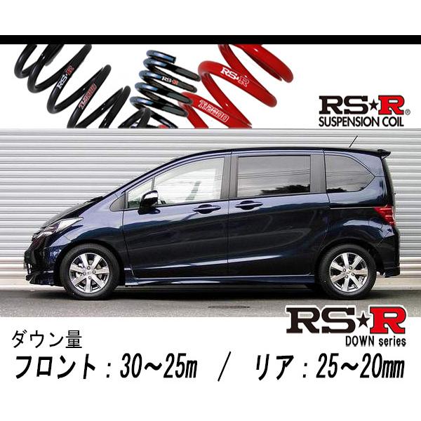 RS-R_RS☆R DOWN]GB3 フリード_Giエアロ_7人乗(2WD_1500 NA_H20/5〜)用