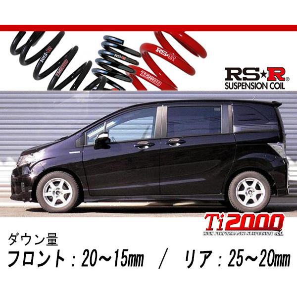 RS-R_Ti2000 DOWN]GP3 フリードスパイクハイブリッド_ジャスト
