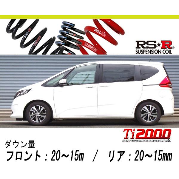 RS R Ti HALF DOWNGB5 フリード Gホンダセンシング2WD